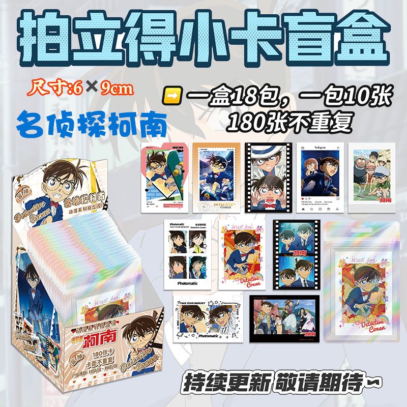 Anime Cosplay Merchandise - Detective Conan Polaroid Kaarten Shinichi Kudo