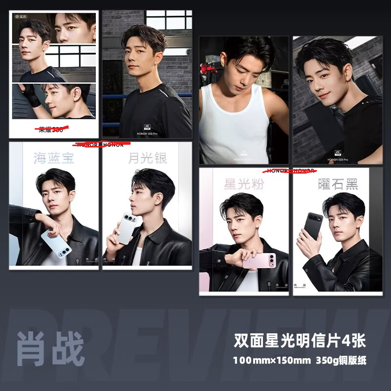 Xiao Zhan's mobiele telefoon-r - Anime Poster Print recensie en prijs