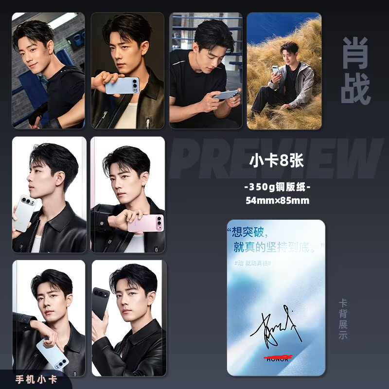 Xiao Zhan's mobiele telefoon-r - Anime Poster Print recensie en prijs