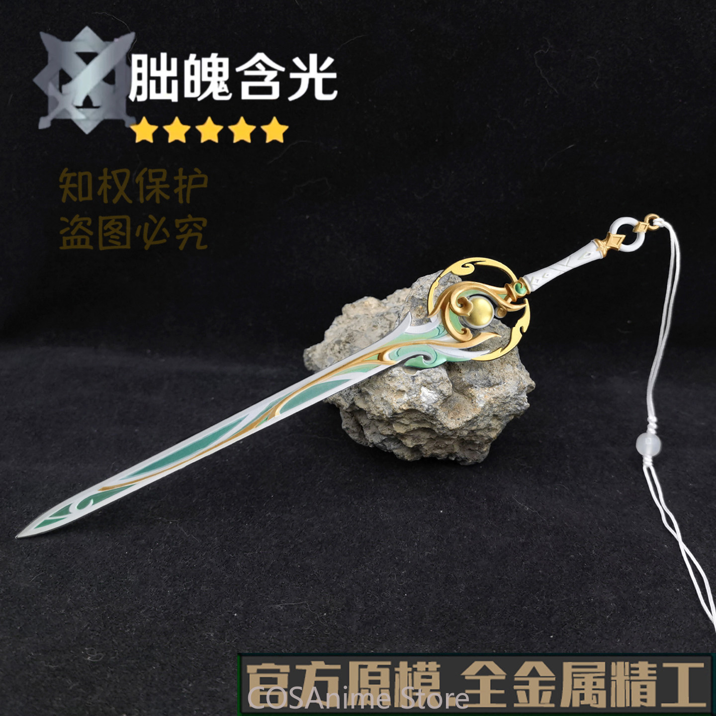 Genshin Impact Liyue Zibai Met - Cosplay Prop Sword recensie en prijs