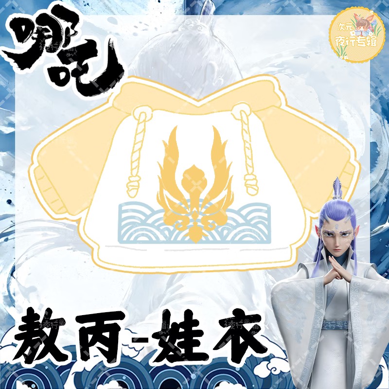 【 Nezha 】 Originele foto van A - Anime Merchandise Hoodie recensie en prijs