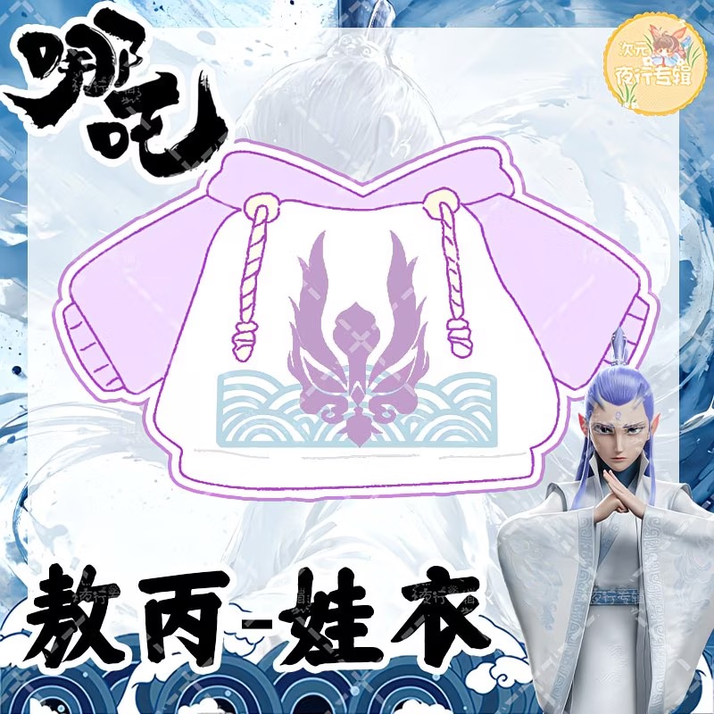 【 Nezha 】 Originele foto van A - Anime Merchandise Hoodie recensie en prijs